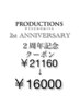 【超お得】2周年 カット+カラー+トリートメント+ホームケアSP+TRセット