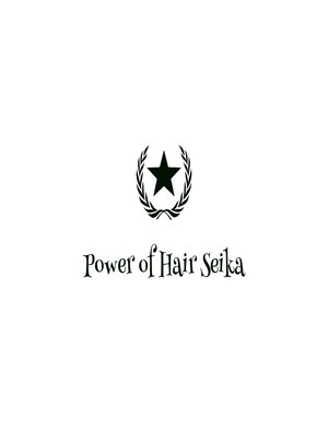 パワーオブヘアーセイカ(Power of Hair Seika)