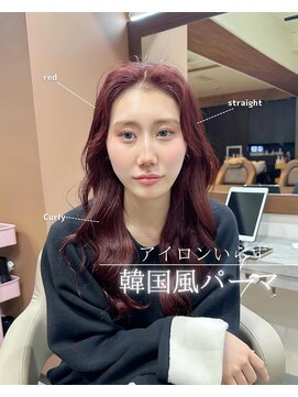 アミー 銀座(Ammy) 韓国風パーマ×チェリーレッド himeri