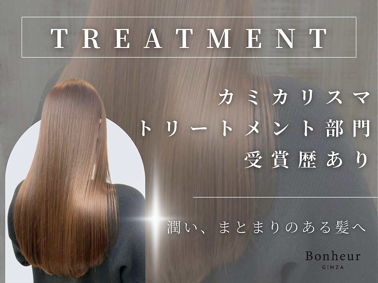 ボヌール 銀座並木通り店(Bonheur)｜ホットペッパービューティー