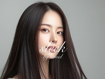 スリーク バイ シュシュ(sleek by Chouchou)の写真/縮毛矯正・髪質改善に特化したサロンだからクセやダメージヘアのお悩みを解決に導きサラ艶髪に