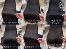 メゾン(Maison)の雰囲気（業界最高峰髪質改善や縮毛矯正で美髪のお手伝いを♪［縮毛矯正］）