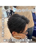 アロハ(ALoha)&nbsp;自然な流れ　メンズ　カルマパーマ
