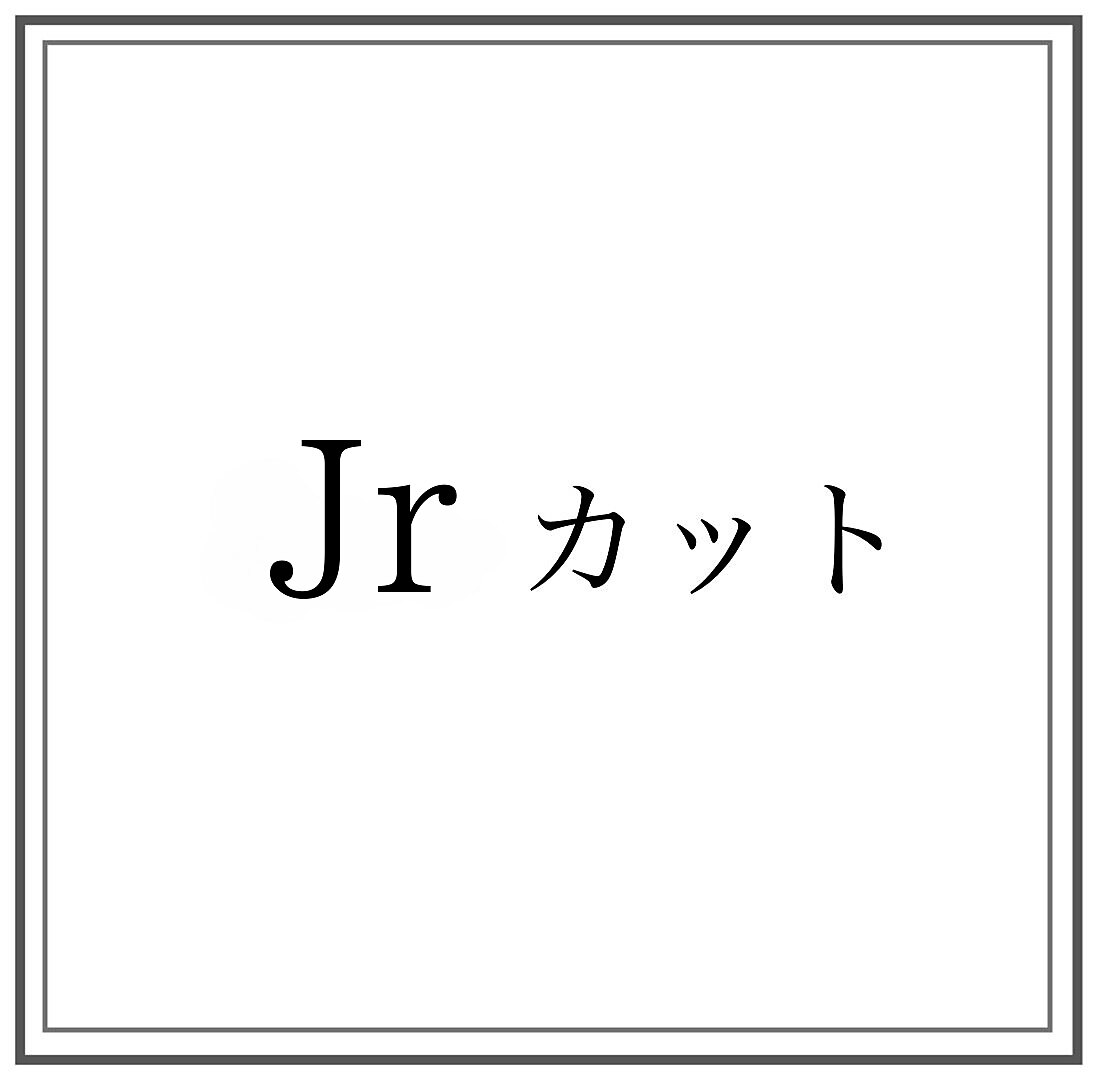 Jr.カット ※５歳〜１５歳まで