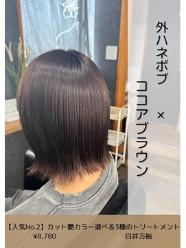 ネリネ(Nerine) チョコレートブラウン