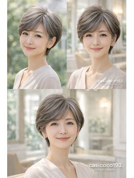 カシココ193(casicoco193.)の写真/【大人女性お悩み解決◇満足艶髪UP】頭皮にしみないオーガニックカラーで髪質改善◎艶髪UP☆高評価多数♪