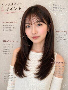 カインド 南青山(hair&make up KIND) 大人可愛いレイヤーカット