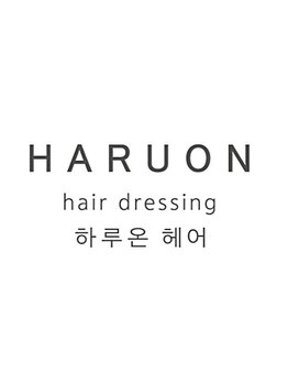韓国美容室 HARUON【ハルオン】の写真/【骨格診断】で叶う理想の小顔。丁寧なカウンセリングと最新レイヤーカットで本場のトレンドヘアに♪韓国風