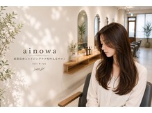 アイノワ(ainowa)