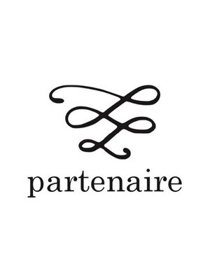 パルトネール(partenaire)