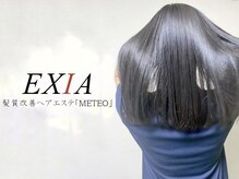 ヘアーサロン エクシア(Hair Salon EXIA)の雰囲気（【髪質改善の最高峰】ヘアエステメテオが圧倒的に綺麗になれる★）