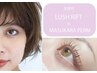 【マツいくケアコース】 濃厚生ケラチン美ラッシュリフト