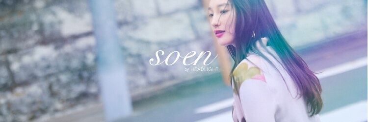 ソーエン バイ ヘッドライト 札幌元町店(soen by HEADLIGHT)のサロンヘッダー