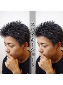 スパイキーショート
