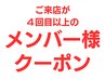 【メンバー様】カラーのみ(シャンプーブロー別)通常￥7700⇒￥6050[白髪染め可]