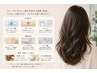 【平日限定】カット×カラー×2stepトリートメント持ち帰り付き￥13240⇒