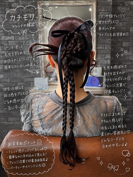 リリー シンジュク(Lilly) #ヘアセット#結婚式#ヘアメイク#二次会#ライブ#推し活