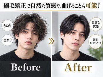 ステラ(STELLA)の写真/ピンとなりすぎない《曲がる縮毛矯正》が好評！縮毛矯正資格保持者在籍で安心の縮毛矯正を受けられます！