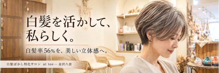 アットティー 金沢八景(at tee...)のサロンヘッダー