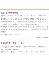 口コミ高評価多数♪お客様満足度の高いサロンを目指しています☆