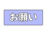 ダブルカラー、インナーカラー、ハイライトなど特殊カラーに関して。↓↓↓