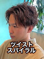 リスタバイネオリーブ 浅草(Re:sta by neolive)&nbsp;ソフトツイスパツイストスパイラル縦落ちツイスパメンズパーマ