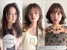 インク バイ アルテフィーチェ 甲子園口(ink by artefice)の雰囲気（レイヤースタイル多数掲載中！スタイルページをご覧ください！）