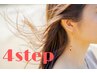 【 8月キャンペーン 】カット ＋ カラー ＋ アクアトリートメント 4step