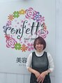 コンフェティ ダリア滝ノ水店(Confetti) 小川 美香