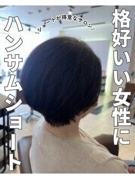 クティエ(Cuthie) 丸みショート/小牧/髪質改善/トリートメント