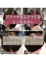 エノア 東京(ENORE) 縮毛矯正とカラーとカットで作るピンクマッシュスタイル