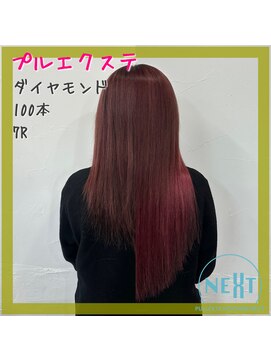 プルエクステのお店ネクスト(NEXT) #プルエクステ #エクステ #ダイヤモンド毛質