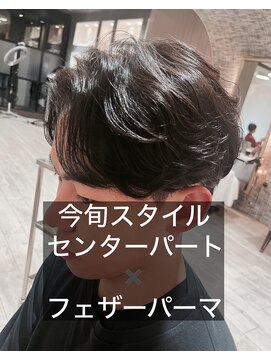 トリコ 梅田茶屋町店(trico) センターパート＆フェザーパーマ