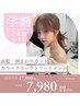 【学割U24】前髪/顔まわりカット＋カラー＋クイック髪質改善TR ￥7980