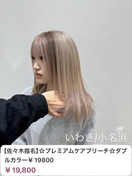 クルム(guleum) シアーカラー/いわき/小名浜