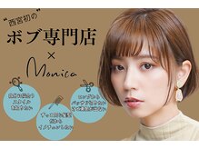 モニカ 西宮北口(Monica)