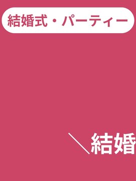 タグマル ヘアスタイル一覧ページからご覧ください