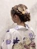 【6~8月 花火大会】10:00～16:59 ヘアセット+浴衣着付け ￥6,500