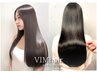 【期間限定】美髪縮毛矯正+カット+2stepトリートメント/20000→15900