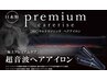 ☆NEW☆ネット限定☆超音波トリートメント＋リタッチカラー☆￥7700