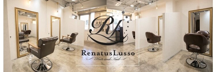 レナトゥスルッソ(Renatus Lusso)のサロンヘッダー