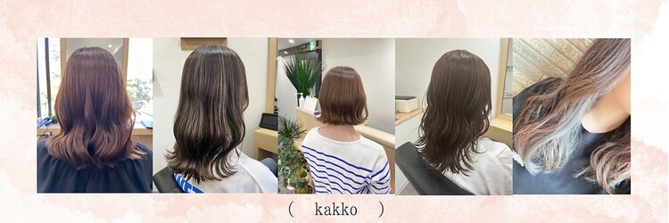 カッコ(kakko)のサロンヘッダー