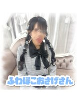 グルーヴ グルーヴ フェエリー(groove groove feerie)&nbsp;えびちゃんのふわぽこおさげさん