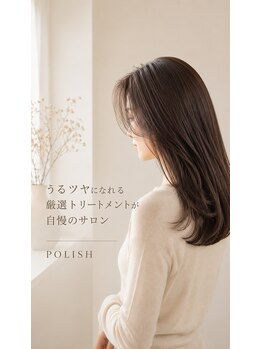 ポリッシュ 東向日店(POLISH)の写真/好評の髪質改善”最大12工程MILBONトリートメントでつや髪に*