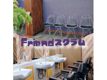 理容Friendスクラム