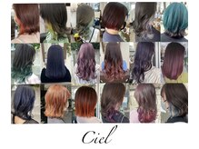 シエル(Ciel)の雰囲気（豊富な薬剤でなりたいを叶えます♪）