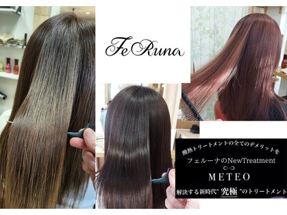 フェルーナ(FeRuna)の写真
