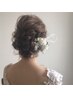 ヘアセット【結婚式や二次会/土日祝朝９時～】　￥3000