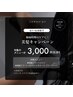 【6月限定!3300off!】美髪超音波トリートメント/プレミアム【ホームケア付】