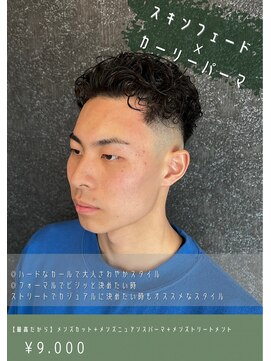 ネリネ(Nerine) カーリーパーマスキンフェード